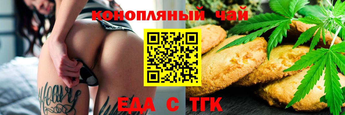 Canna-Cookies марихуана  Вход с VPN  Новоуральск 