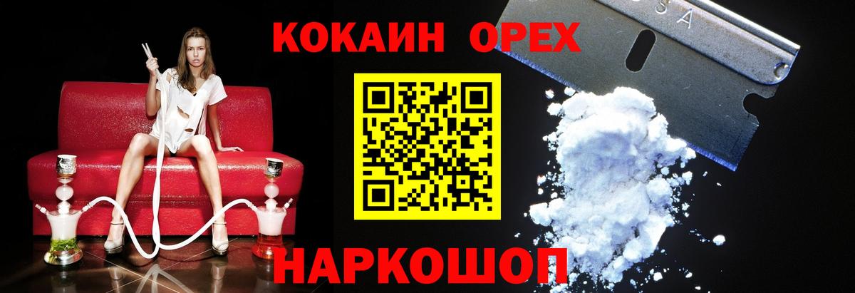 Кокаин 99% Новоуральск