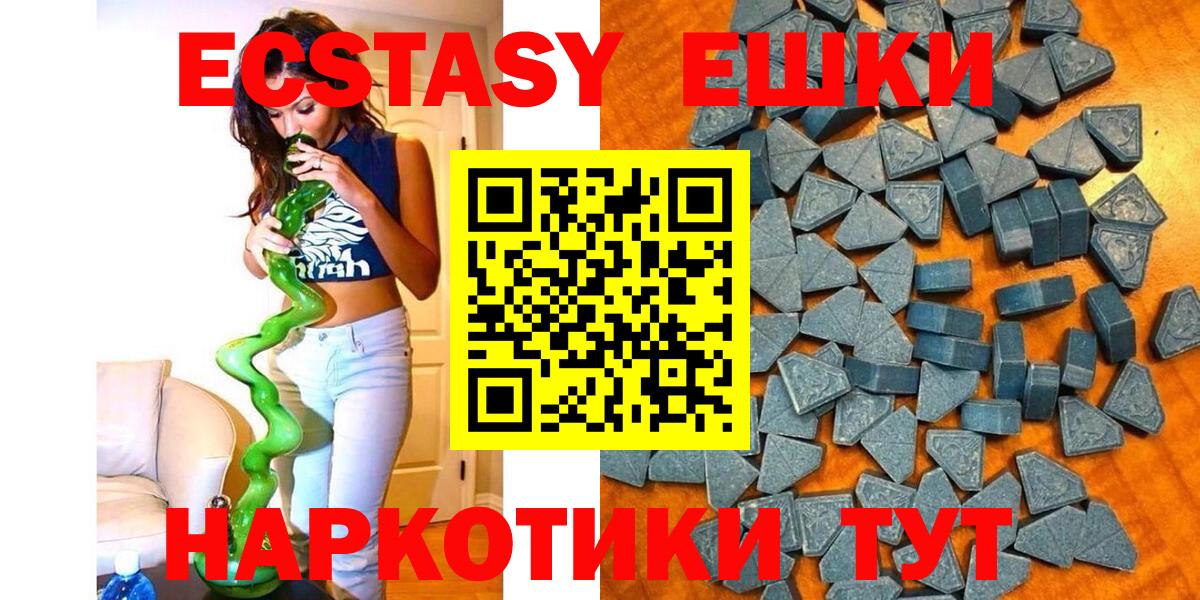 Ecstasy диски Новоуральск