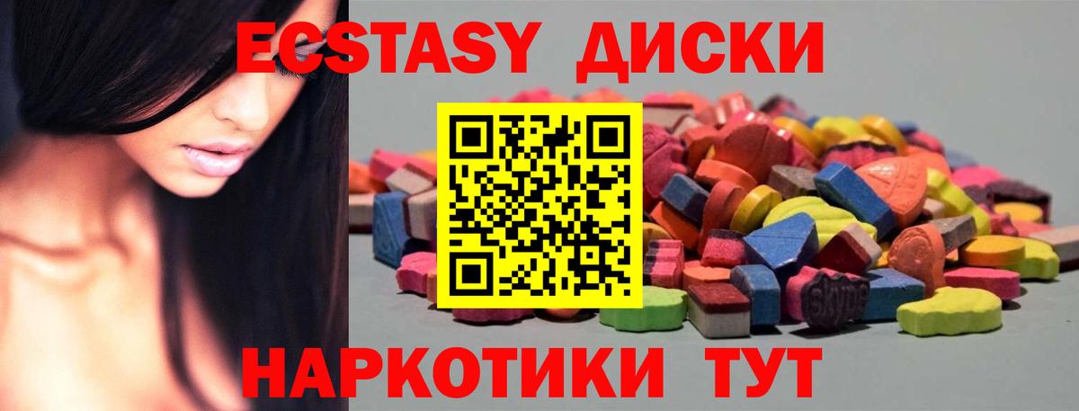 Ecstasy TESLA  Экстази таблы  Вход с VPN  Новоуральск 