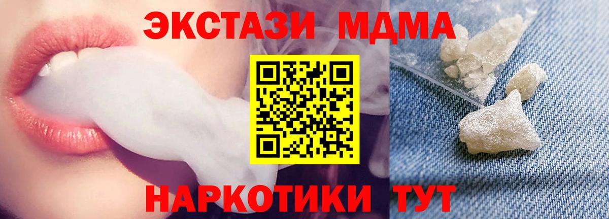 МДМА Molly  Вход с VPN  MDMA  MDMA молли  Новоуральск 
