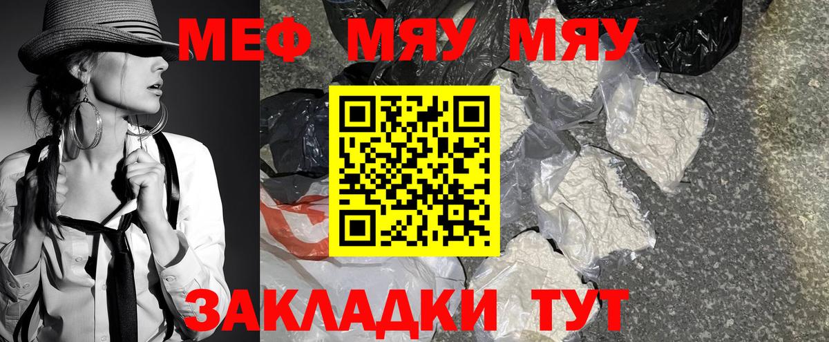 Мефедрон мука Новоуральск