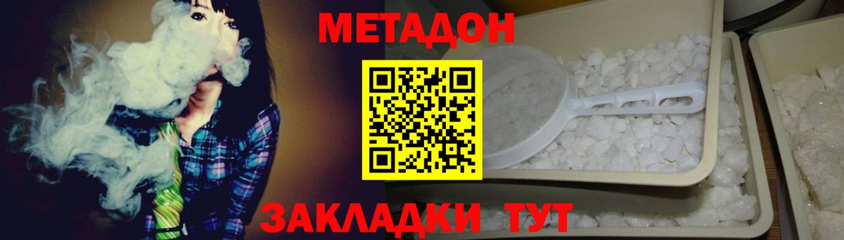 Метадон VHQ  МЕТАДОН кристалл  Новоуральск  Вход с VPN 