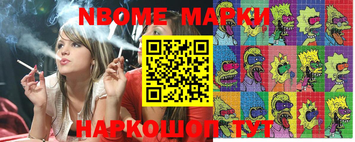 Наркотические марки 1500мкг Новоуральск