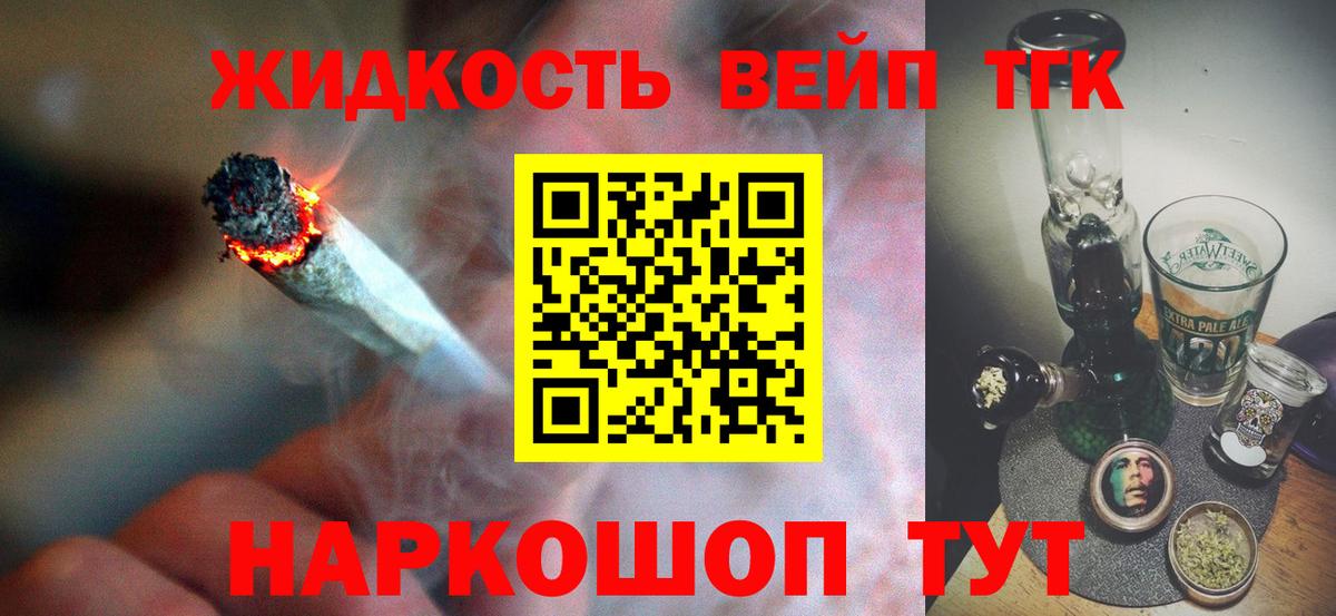 ТГК вейп с тгк  купить наркоту  Новоуральск  Вход с VPN  ТГК вейп 