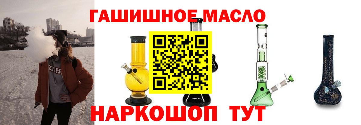 ТГК THC oil Новоуральск